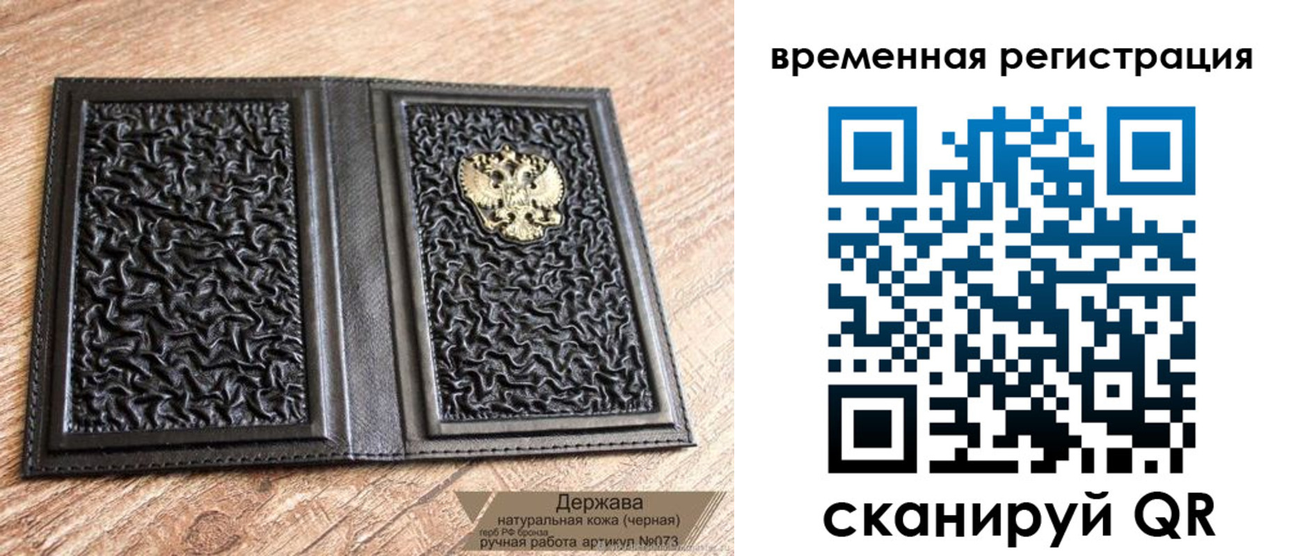 временная регистрация в Реже