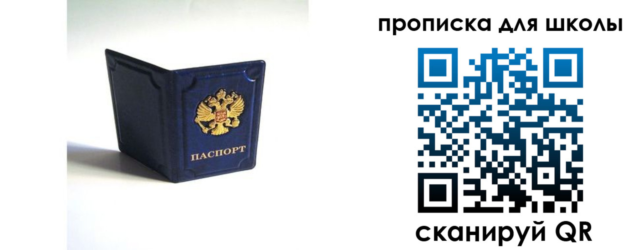 временная регистрация для всех в Реже