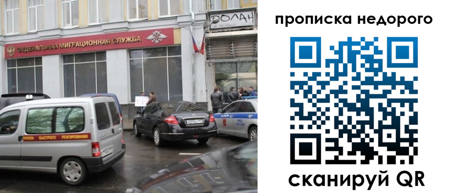 временная регистрация для всех в Реже