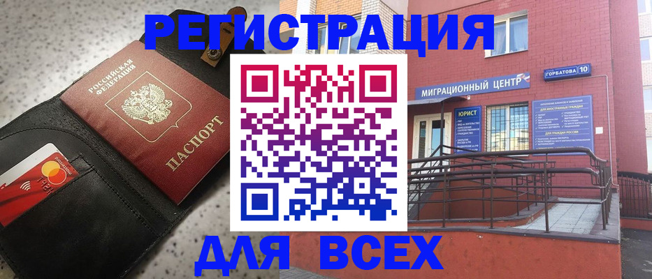 временная регистрация гарантия в Реже