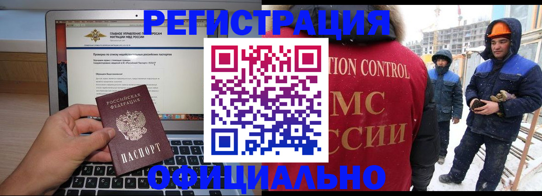 прописка 2025 в Реже